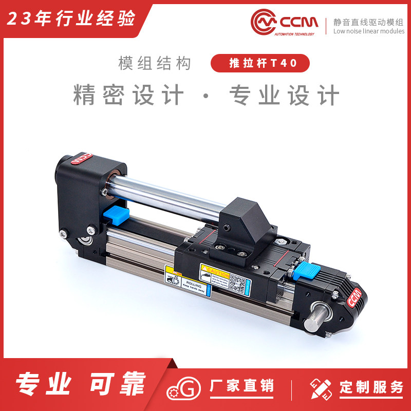 CCMT40推旋缸同步带滚轮式外置双轴心导向轮直线轴承导轨滑块模组