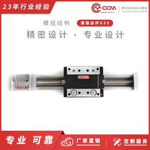 Screw slide module CNC electric linear motion bearing single axis multi - axis ball cylinder CCM-S35