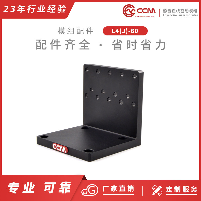 XY cross sliding table electric feeding numerical control XY side upright gantry sliding table mounting connecting plate