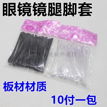 Board foot cover metal foot cover