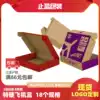 Profit-taking packaging Color flat carton Carton custom carton Express carton Flat carton T2 corrugated small F3-F35