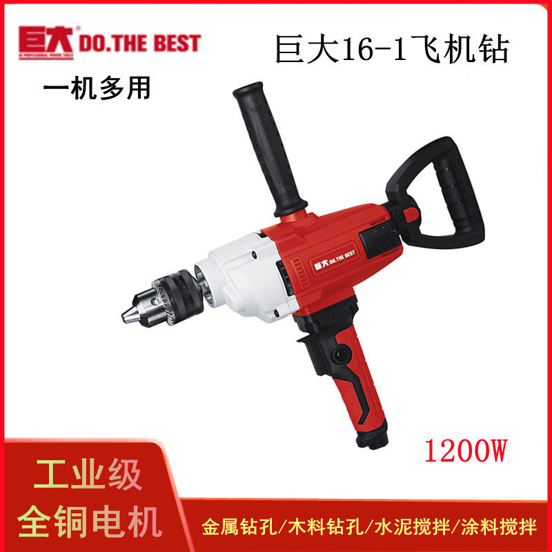 Huge 16 - 1 electric drill machine drill high power paint cement ash machine batch soil mixer electric tool