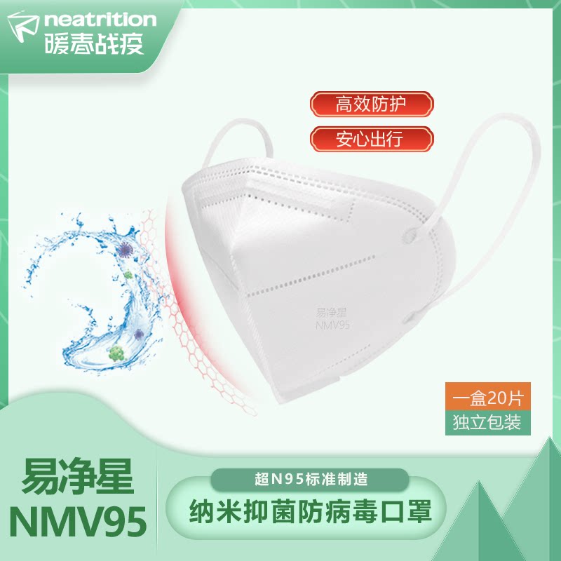 Yijingxing nano mask anti-fog, dust, sunscreen, second-hand smoke