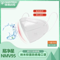 Yijingxing nano mask anti-fog dust sunscreen second-hand smoke