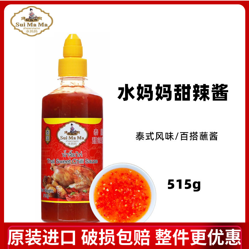  Water Mom Sweet Hot Sauce Thai Imported Chicken Sauce Thai Style Spring Rolls Dip Sauce Scallion Cake Fried Chicken Barbecue 515g