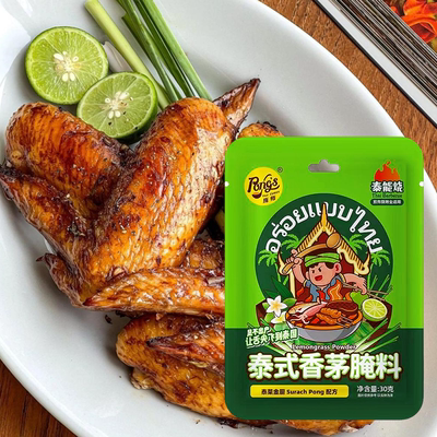 PONG'S Thai Lemongrass Marinade Pong's Grilled Seafood and Beef 30g/600g bagged Seasoning Thai Barbecue Powder