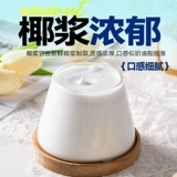 Shui Mama Ароматное кокосовое молоко, импортированное из Малайзии Кокосовое молоко Кокосовое молоко Саго Кулинарный десерт Ингредиенты 1 л
