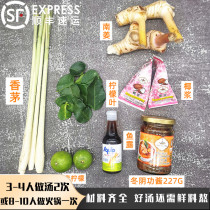 Fresh Dongyanggong soup set 3 people can make 2 Dongyanggong hot pot seasoning Hot and sour seafood soup seasoning package