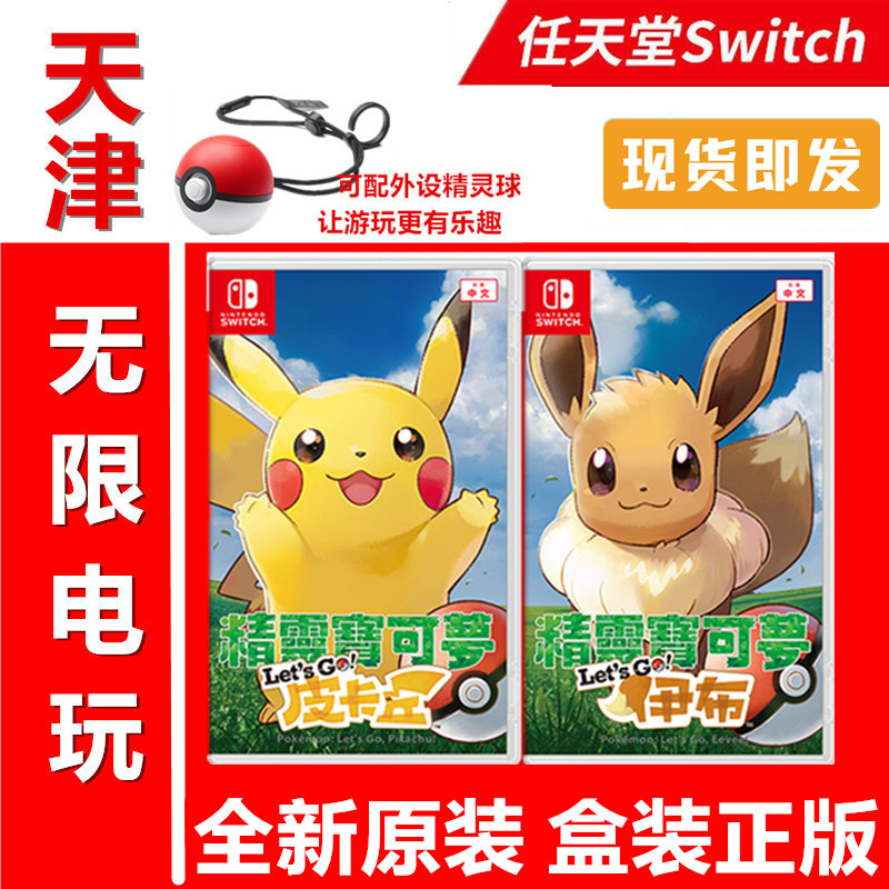 Spot Nintendo Switch NS Bao's Dream Wonder Baby Ball Mouth Bag Demonic Pikachu Harbour