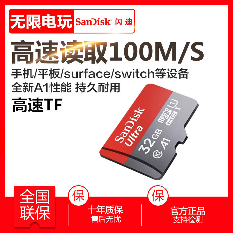 SanDisk32g memory card TF storage sd card high-speed travel recorder tf card 32g mobile phone memory card