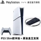 Тонкая цифровая версия PS5 + оригинальная вертикальная подставка