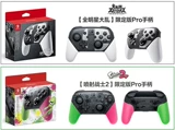 任天堂 NS Switch OLED Console Pro Оригинальная ограниченная ручка Selda 2 Королевство слезы Jet