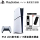PS5 Slim Digital Edition + 1T Оригинальный твердый жесткий диск.