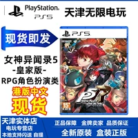 Новое место PS5 Game Game Games