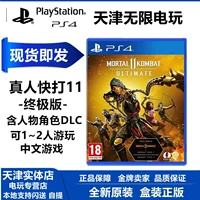 Новое место PS4/PS5 Game Real Perfect Fast Play 11 Окончательная версия конечной версии персонажа содержит символ DLC