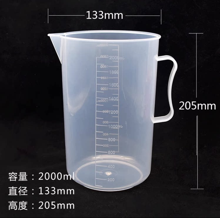 无味PP塑料量杯2000ml带把手刻度量杯 2L容量带柄 过滤用塑料烧杯