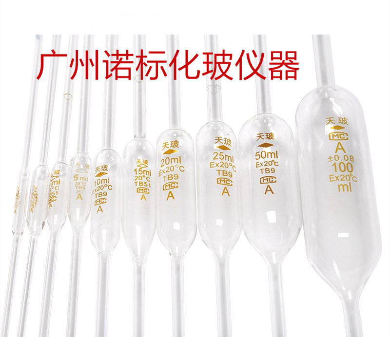 包过检 单标吸管 25ml（ A级）大肚移液管 胖肚移液吸管 天津天玻