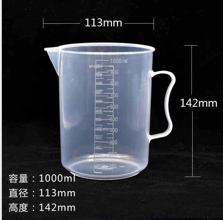 无味PP塑料量杯1000ml带把手刻度量杯 1L容量带柄 过滤用塑料烧杯