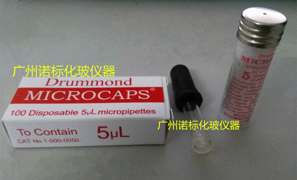 薄层点样毛细管 定量毛细管 5ul/3cm长实验用Drummond Microcaps
