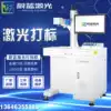 Blue fiber laser engraving machine Desktop metal stainless steel nameplate engraving machine Purple laser plastic flight