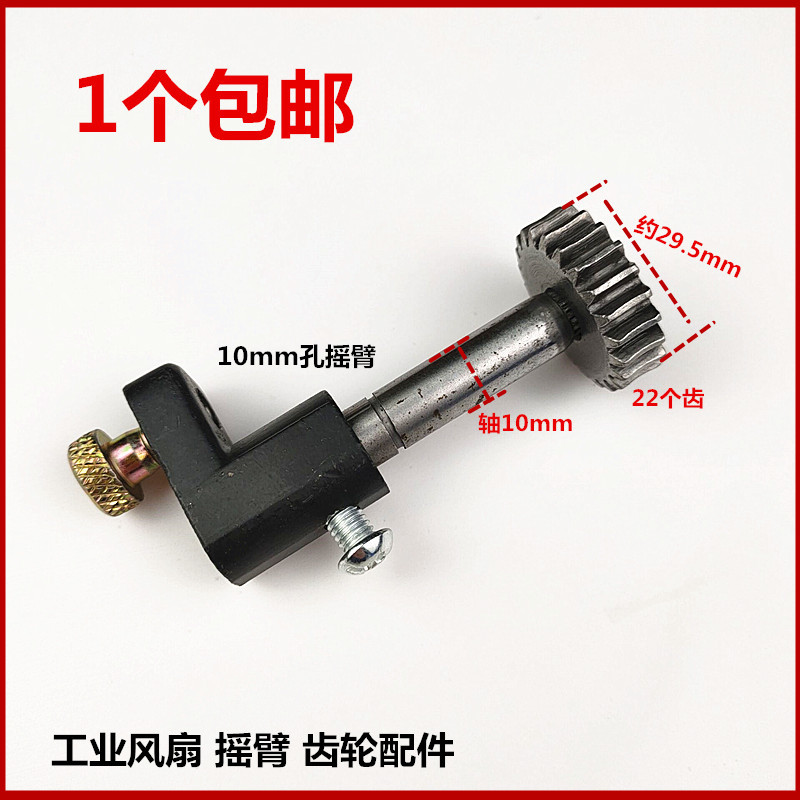 Industrial Fan Accessories 550/650/750 Motor Tooth Box Gearbox Fan Gear Tail Box Shaking Head Long Gear Industrial Fan Accessories 550/650/750 Motor Tooth Box Gearbox Fan Gear Tail Box Shaking Head Long Gear