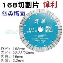 Huaqi 168 Cut Blade 168 Blade Wall Groove Hydropower Concrete Cut Sheet Can Fit 150 Angle Mill Notch