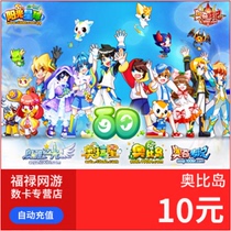 Duoka 10 yuan 10 Austrian dollar point Caobi Island Ola Star Oqi Legend Dragon Fighter automatic recharge