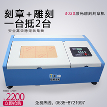 Xinbang 3020 mobile phone film density board Crystal gourd wine bottle Cloth paper-cut engraving laser engraving machine