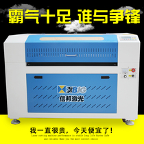  Xinbang 9060 rubber sheet woodcut Acrylic wine bottle gourd agate paper-cut lettering Laser engraving machine cutting machine