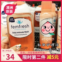 Australian FemFresh Female Lotion Private Care Fluid 250ml Antibacterial Peculiar Smell Foreign Ganju Daily Edition