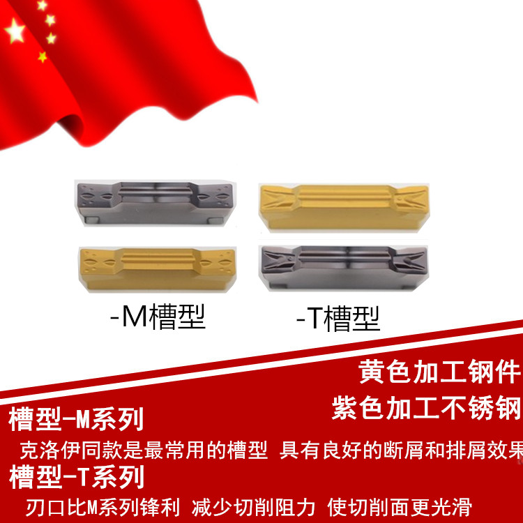CNC grooving cutting blade MGMN300 400 200 500-M PC9030 NC3020
