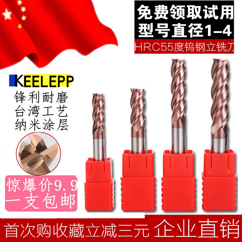 55 degree 4-edge tungsten steel end mill CNC CNC knife Cemented carbide flat knife Two-edge four-edge Phi 1-20mm