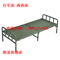 Simple line J bed steel plastic folding bed 2 * 0 8 m Wildcamp Outdoor Training Home Free shipping costs Self-handling