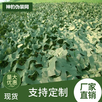 Outdoor shading sunscreen net grass green pure green net decorative net grass green shading net 13951171093