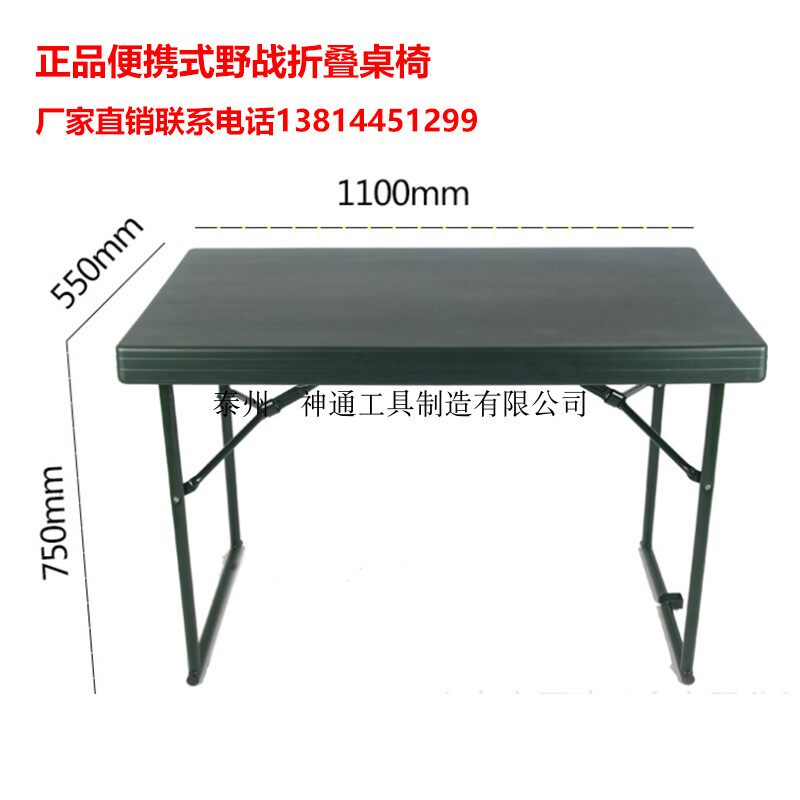 Field new material table Blow molding work table J green table Office desk and chair Portable folding table and chair