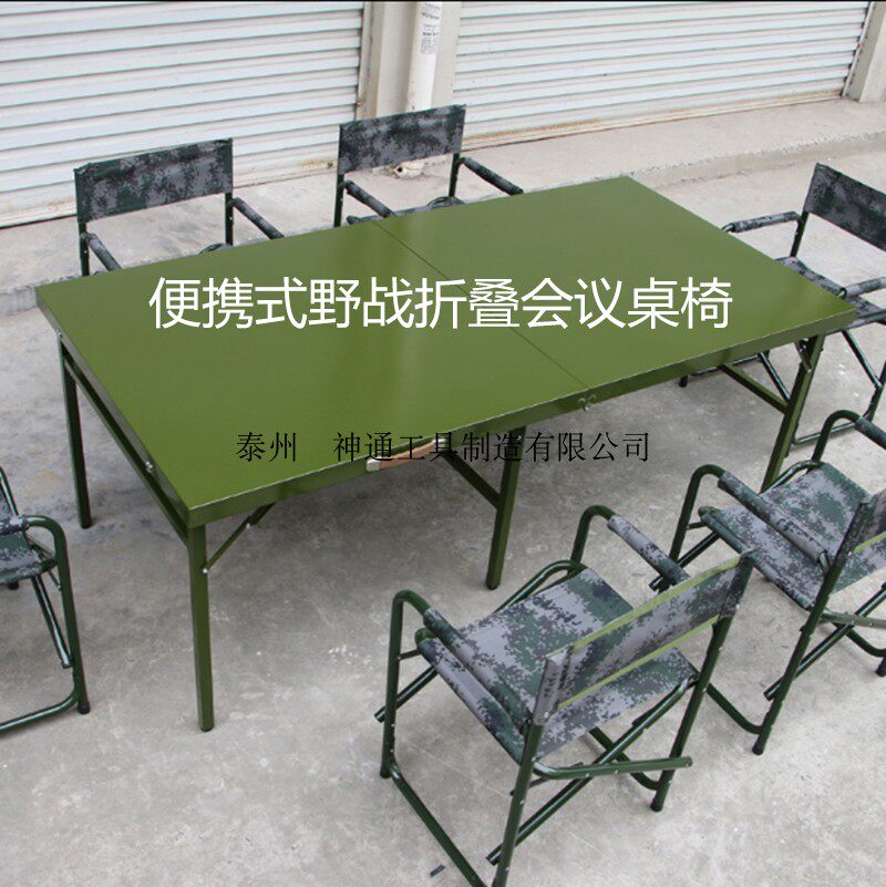 Versatile field folding dining table and chairs portable table and chairs J Green outdoor single soldier camping training equipment