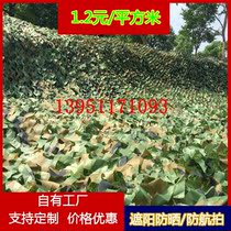 Jungle net shading shading sun protection outdoor interior decoration cloth mountain construction site greening net courtyard shading net