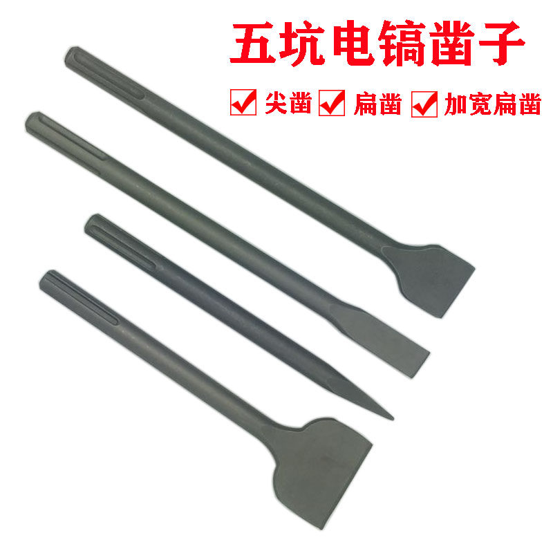 Five pit electric hammer drill electric pick head tip flat triple groove two pit chisel widening lengthened semi-circle shaped cement wall impact drill head