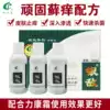 Qilikang Silver enemy package Skin topical antibacterial liniment Silver enemy 30mL*3 bottles