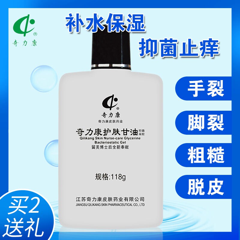 Buy 2 for Surprise Likon USA Skincare Glycerin Pure Full Body Moisturizing Moisturizing Body Lotion Moisturizing Skin Care