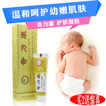 Buy 2 get free surprise Qili Kang skin care gel Infant mosquito bite antibacterial skin care cream
