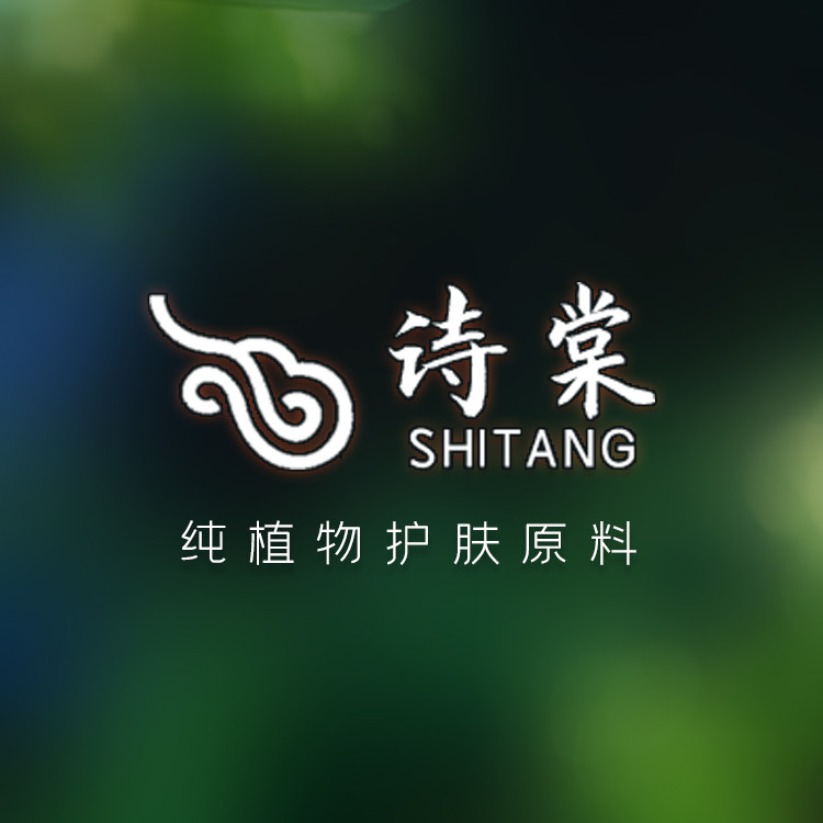 诗棠植物护肤的LOGO