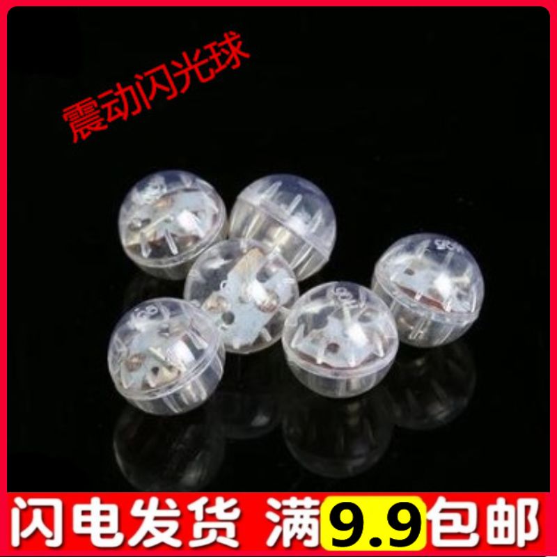 2 2cm Strings of beads Vibration Luminous ball shake Luminous Ball lamp Handmade DIY accessories shake Ball core