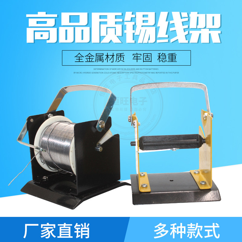 Soldering iron shelf Tin wire frame All-metal cast iron multi-function bracket Soldering iron base Sponge welding pen plug frame