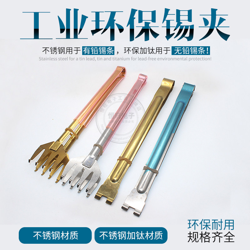 Soldering stove 8 claw clips lava stove clip breadboard sandwich with tin clamp octaws quad-claw large