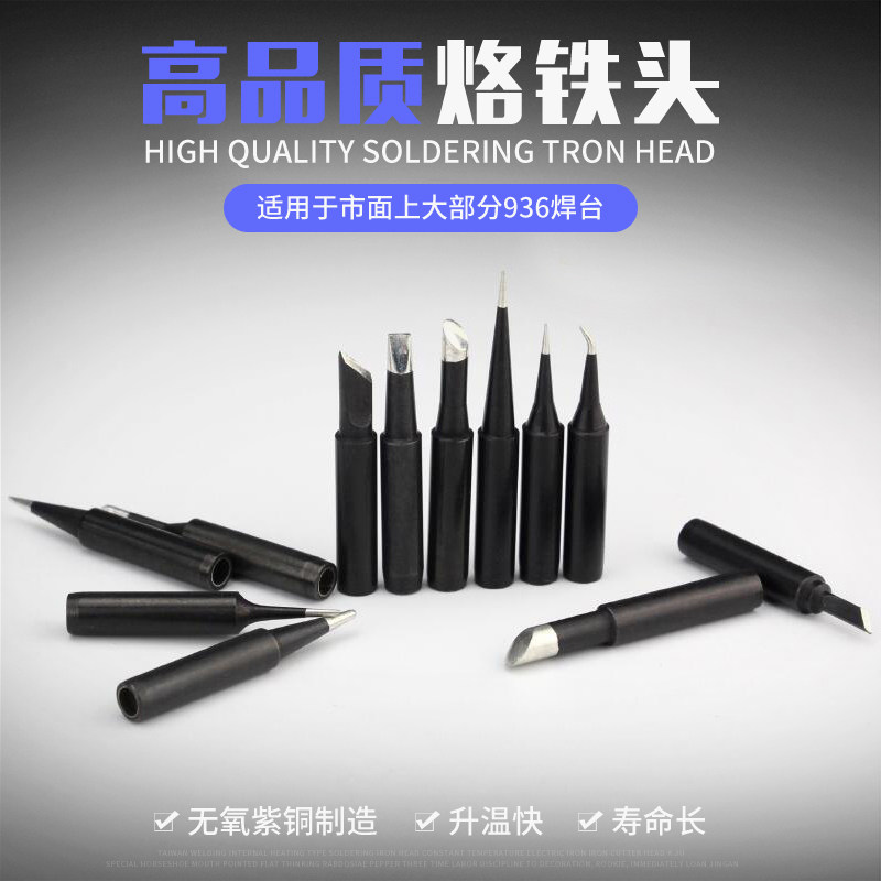 936 branded iron head suit thermostatic knife nozzle round pointed high temperature resistant black diamond 936 welding table universal electric welding head