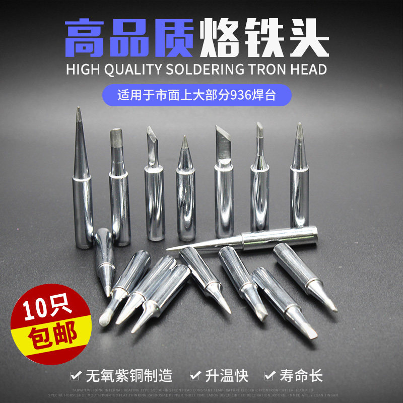 White photoelectric soldering tip Antaixin 936 constant temperature welding table knife head Horseshoe lead-free internal heat type 900M-T-K B I