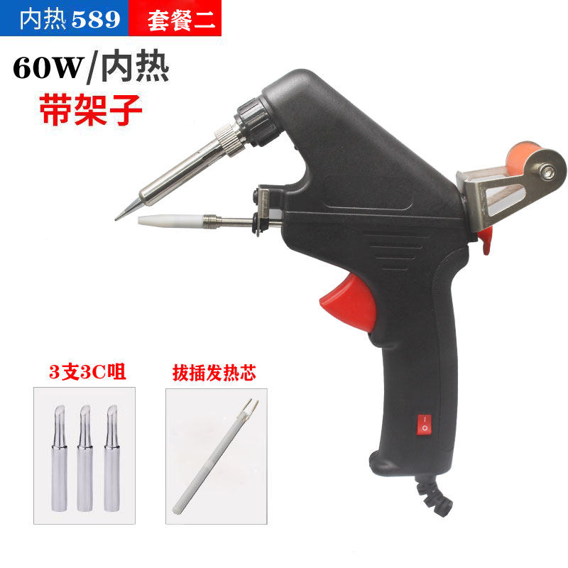 60W manual solder gun inner heat constant temperature electric soldering iron automatic delivery tin gun set household electric repair welding tool