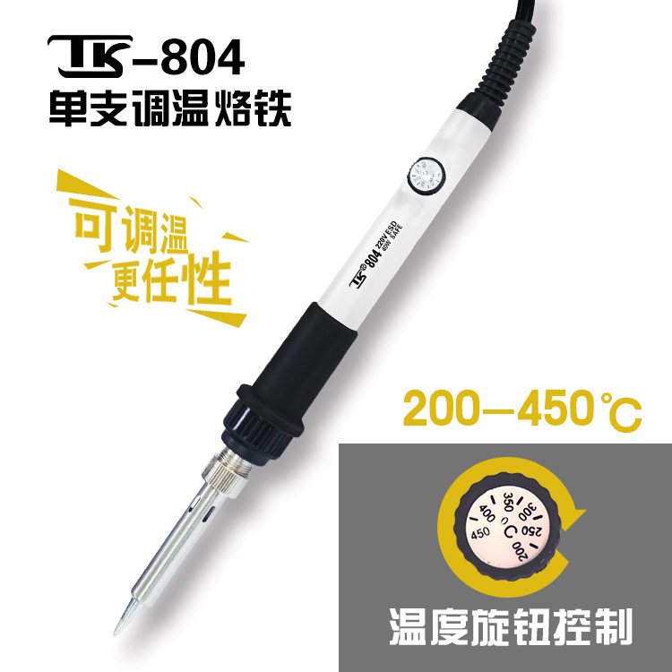Tektronix 804 electric iron with ceramic longevity high insulation dual power heating core anti-static temperature adjustment 200W-450W