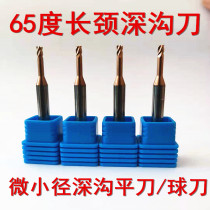 SDK high hardness 65-degree long neck short-edge deep groove milling cutter coated tiny diameter deep groove avoiding 42-edge flat knife ball knife